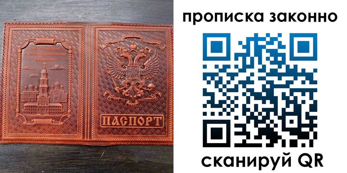 найти адрес прописки в Мантурово