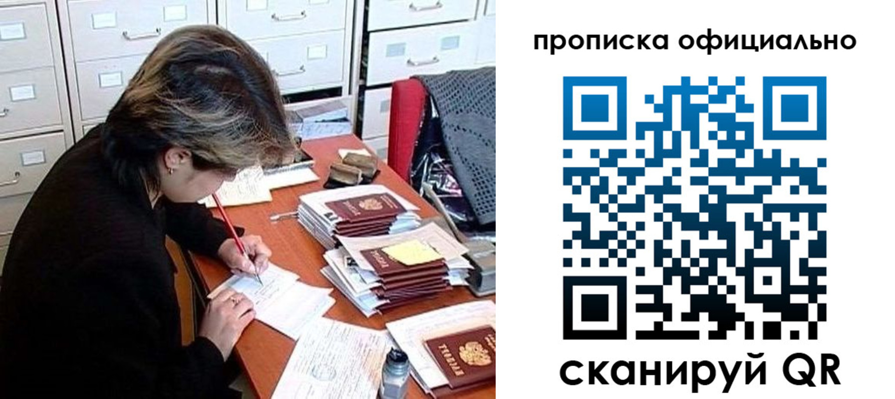 прописка для работы в Мантурово