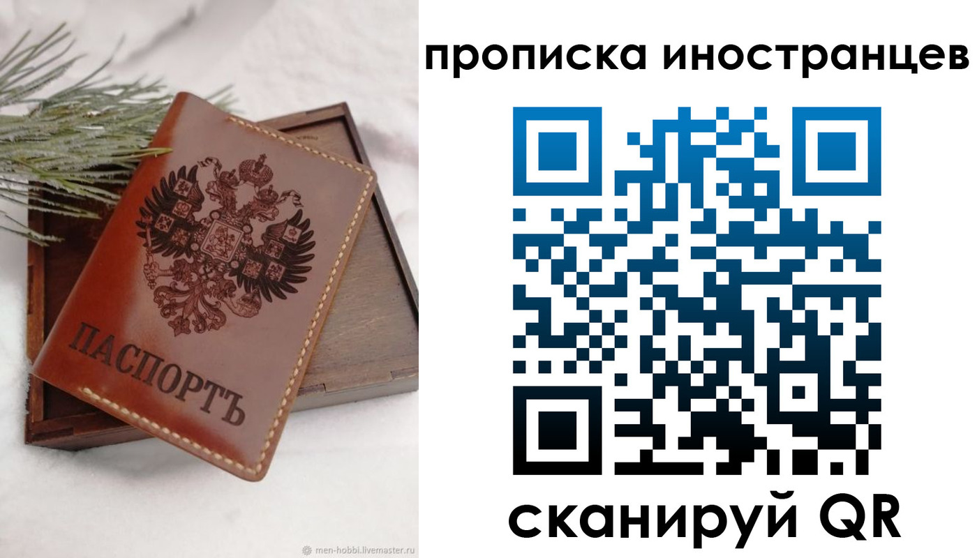 где прописаться в Мантурово
